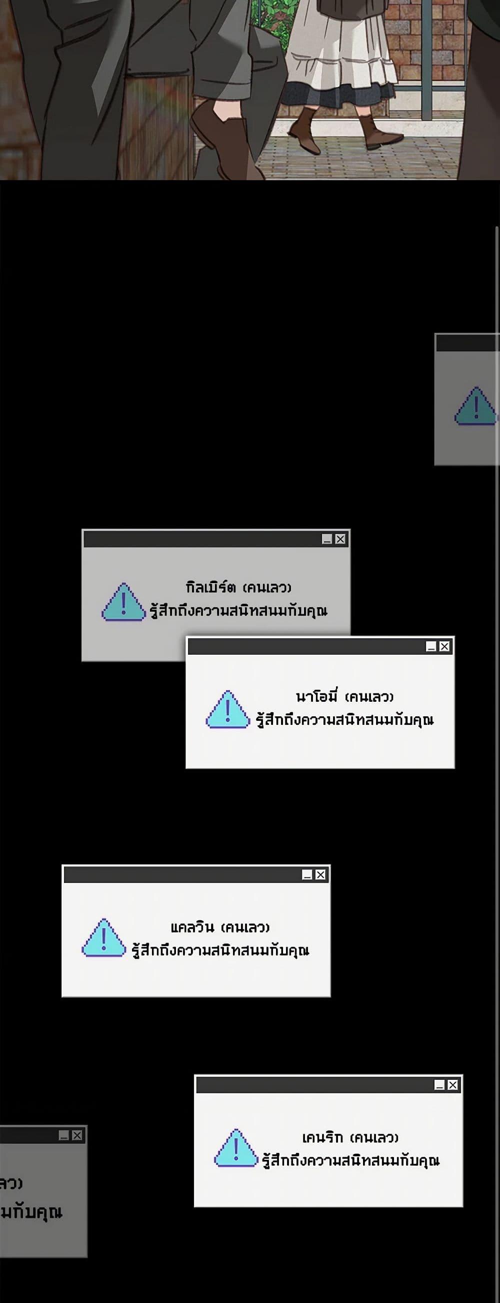 How to Survive as a Maid in a Horror Game ตอนที่ 69 49