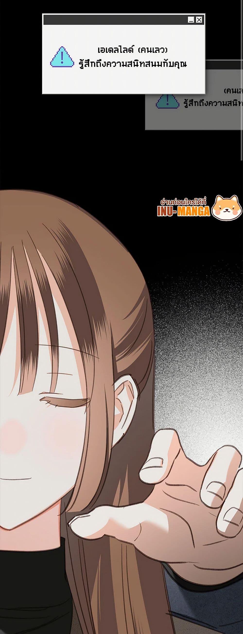 How to Survive as a Maid in a Horror Game ตอนที่ 69 50