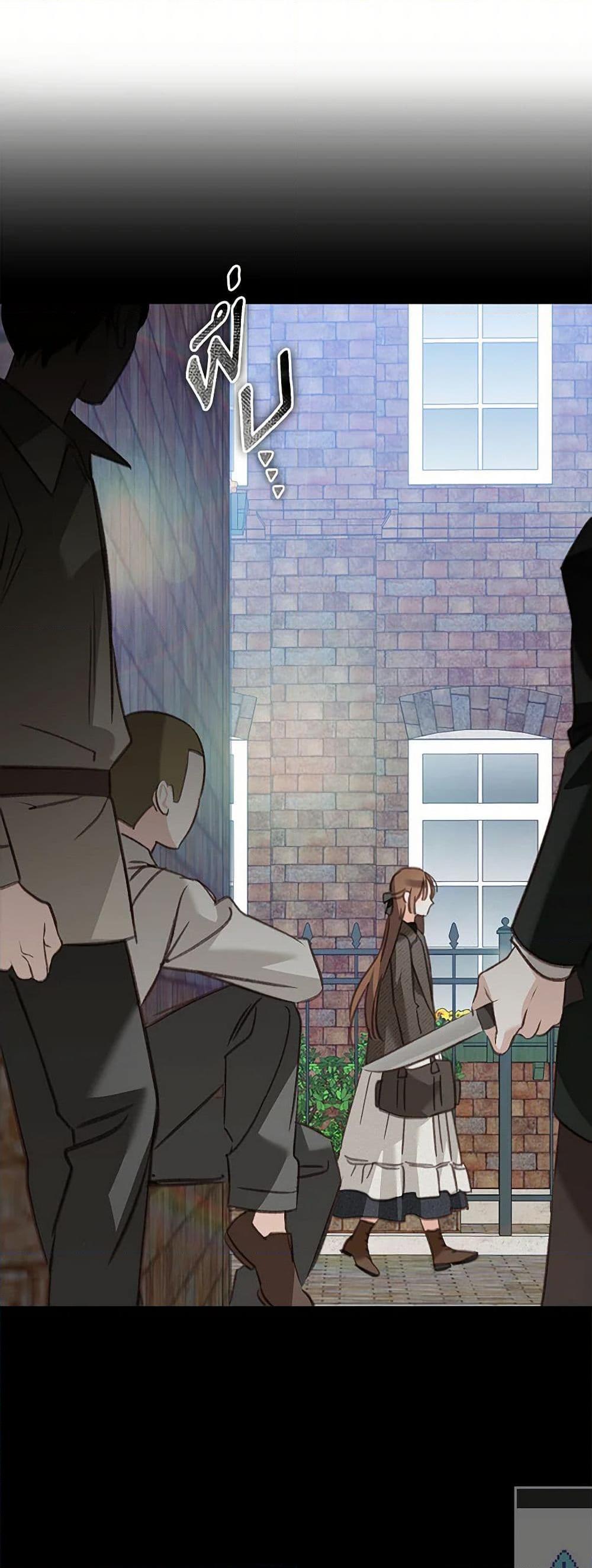 How to Survive as a Maid in a Horror Game ตอนที่ 70 6