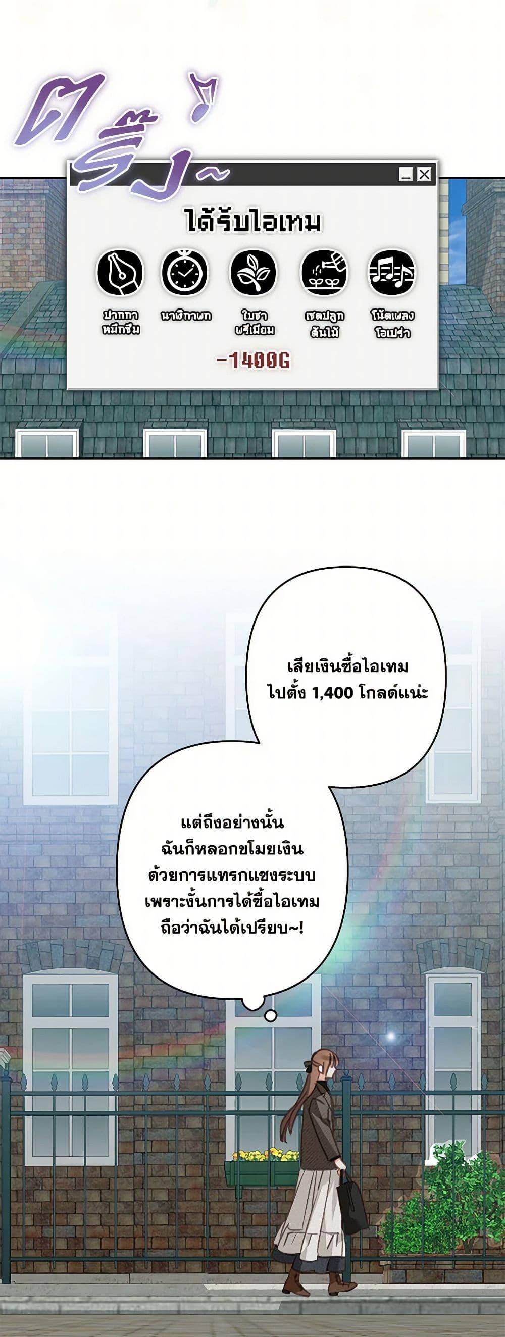 How to Survive as a Maid in a Horror Game ตอนที่ 70 4
