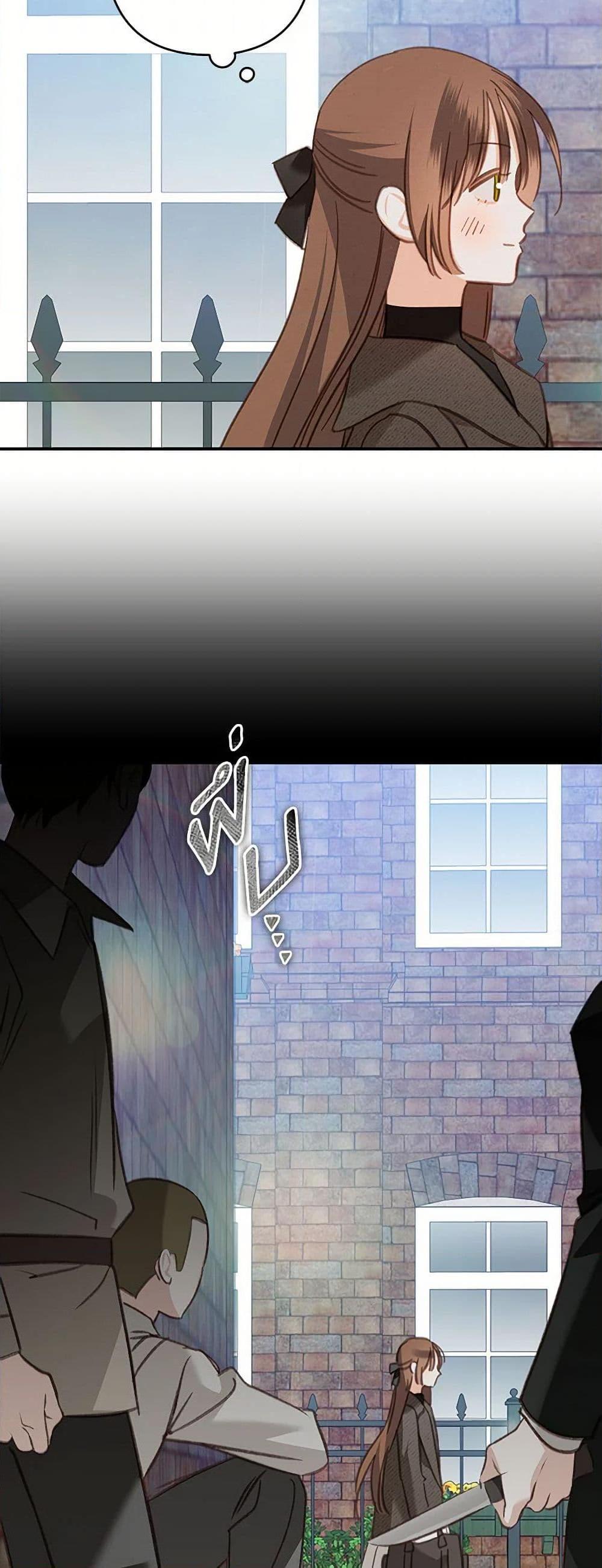 How to Survive as a Maid in a Horror Game ตอนที่ 69 48