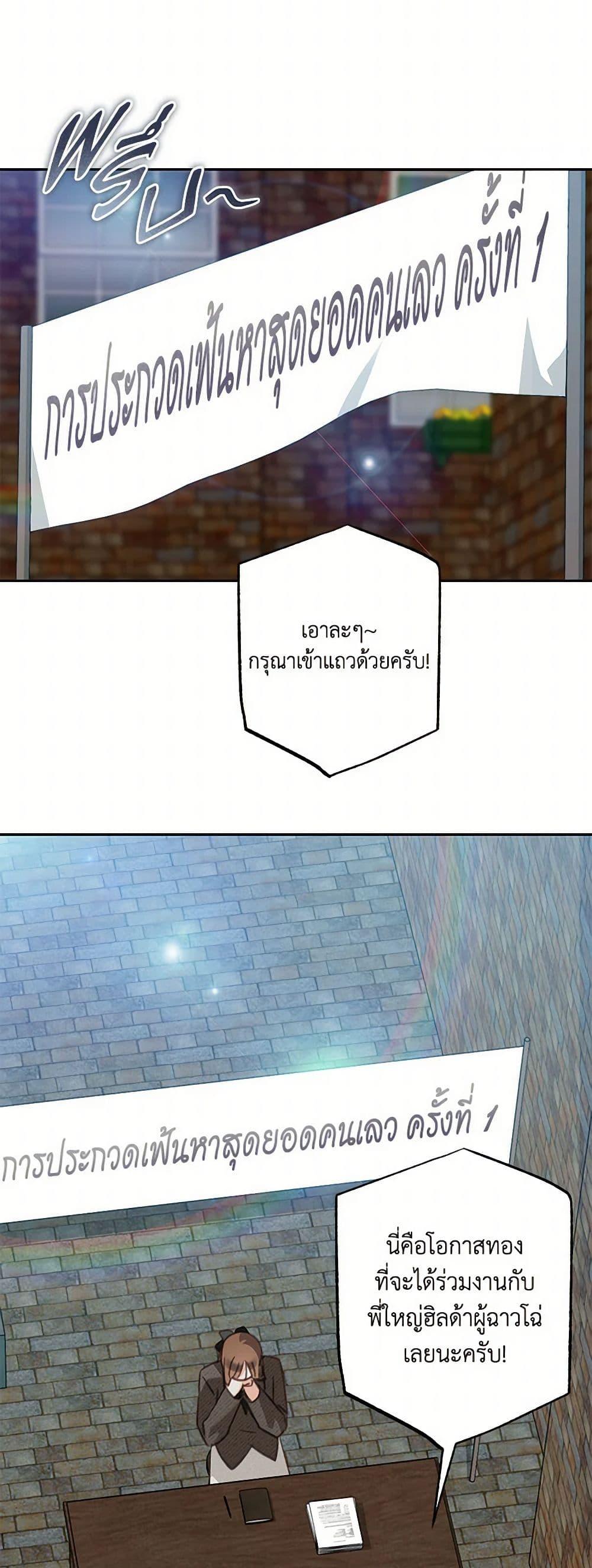 How to Survive as a Maid in a Horror Game ตอนที่ 70 12