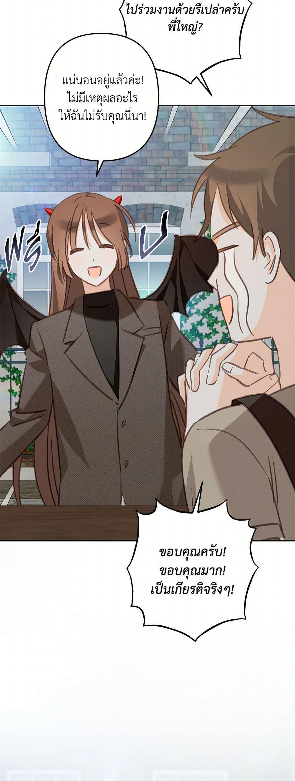 How to Survive as a Maid in a Horror Game ตอนที่ 70 18