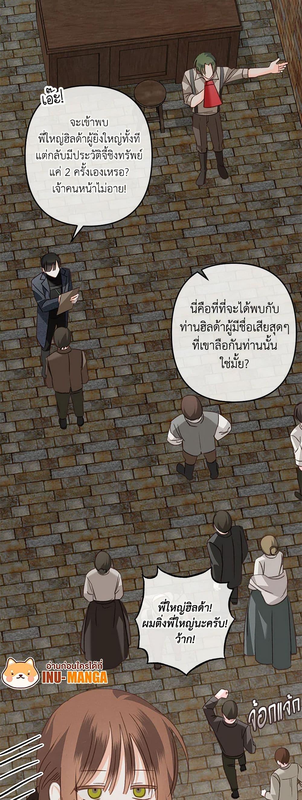 How to Survive as a Maid in a Horror Game ตอนที่ 70 13