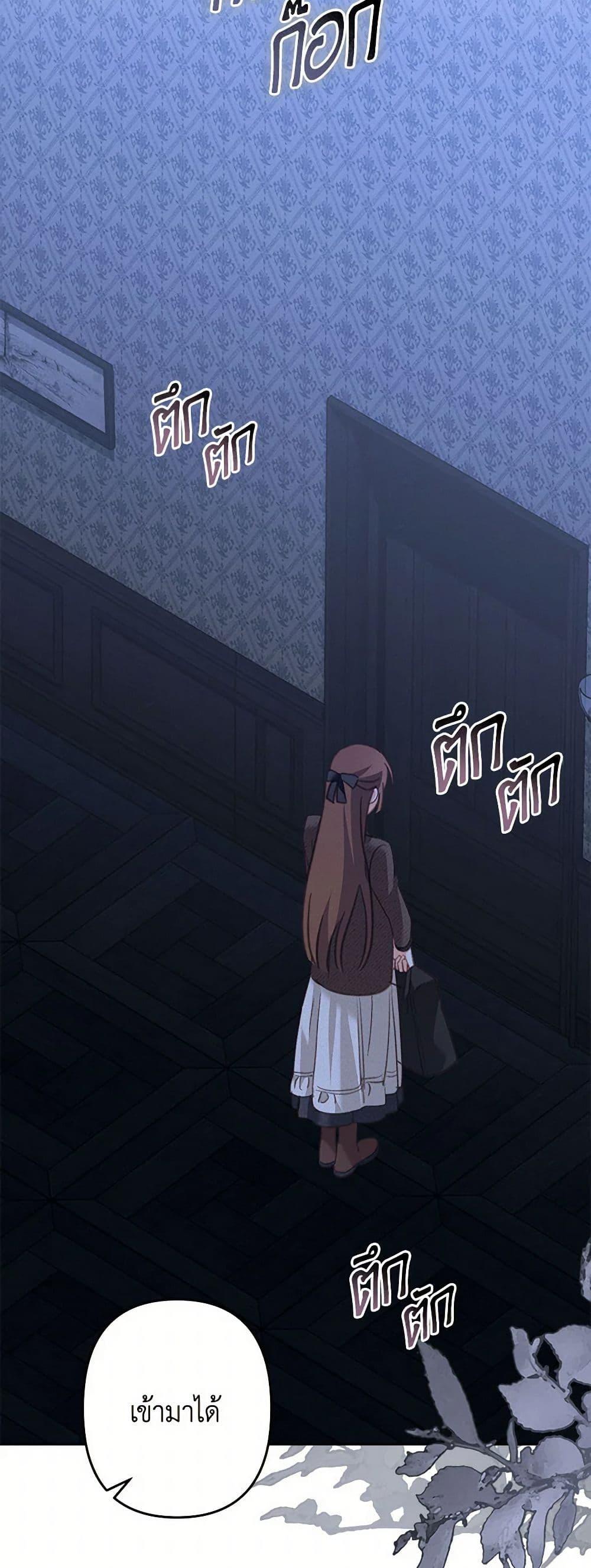How to Survive as a Maid in a Horror Game ตอนที่ 70 31