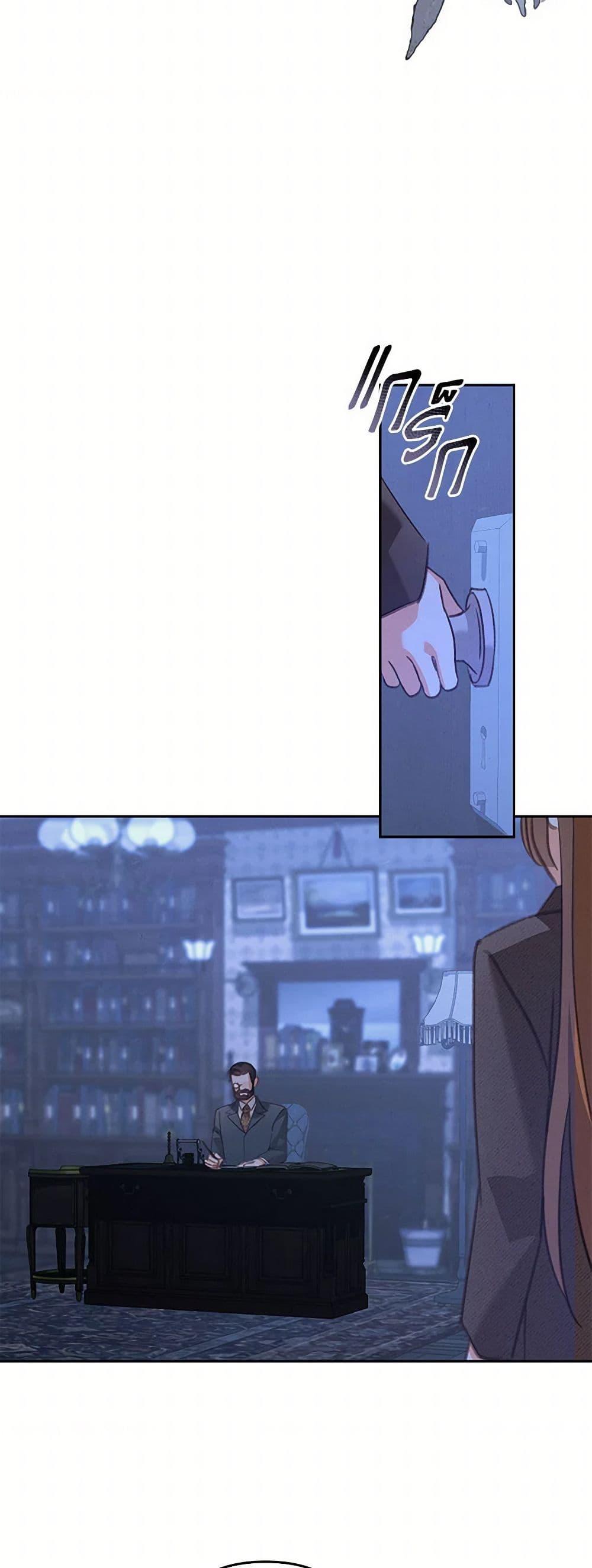 How to Survive as a Maid in a Horror Game ตอนที่ 70 32