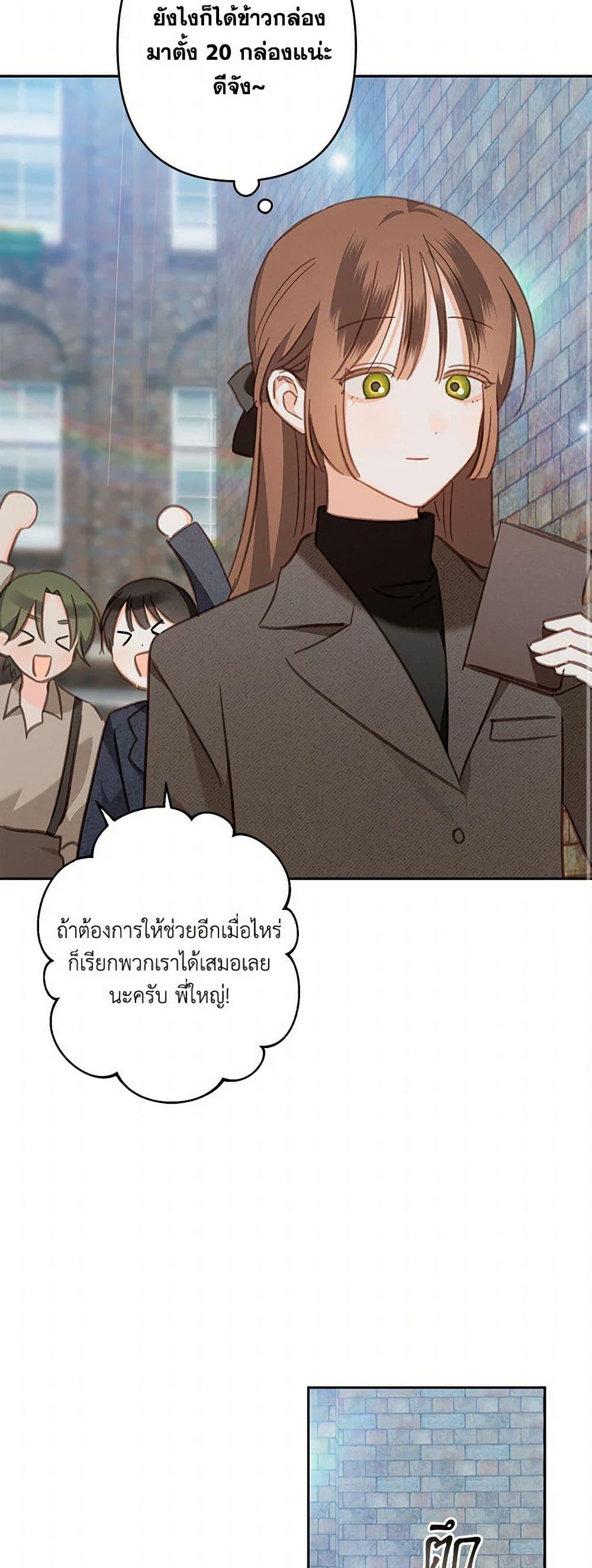 How to Survive as a Maid in a Horror Game ตอนที่ 70 27