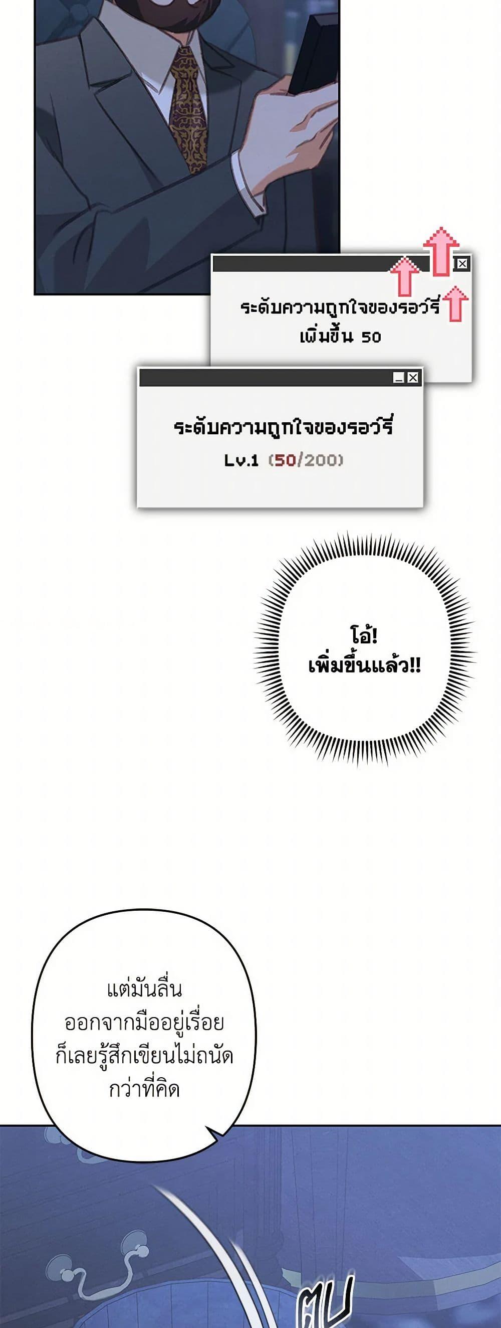 How to Survive as a Maid in a Horror Game ตอนที่ 70 35