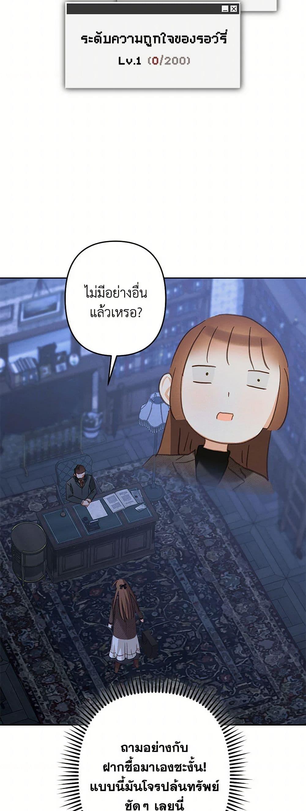 How to Survive as a Maid in a Horror Game ตอนที่ 70 40