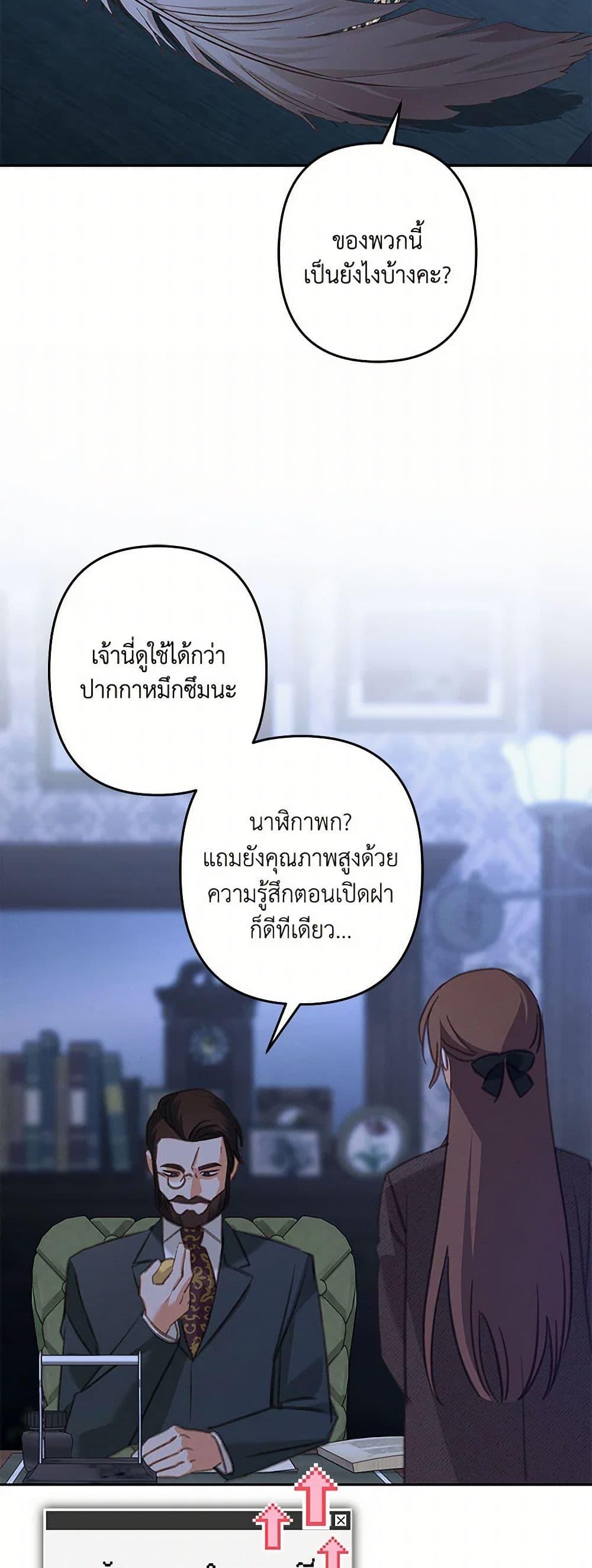 How to Survive as a Maid in a Horror Game ตอนที่ 70 38