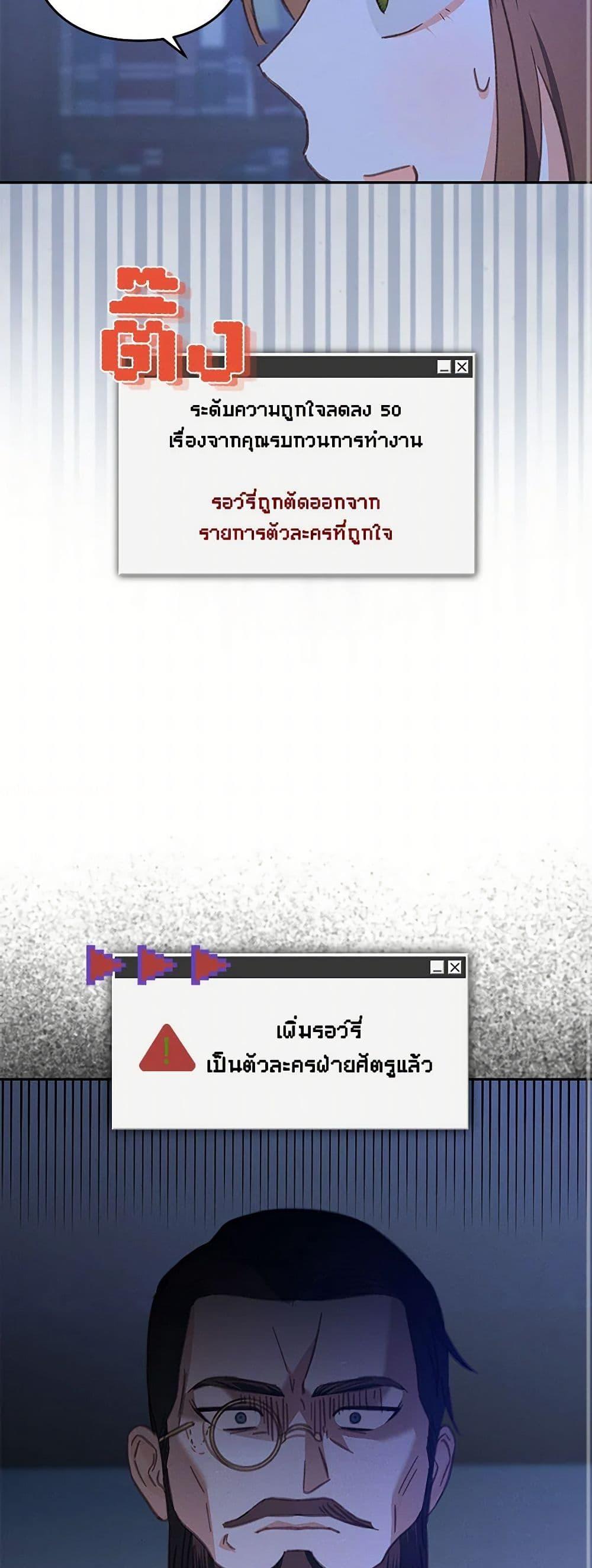 How to Survive as a Maid in a Horror Game ตอนที่ 70 43