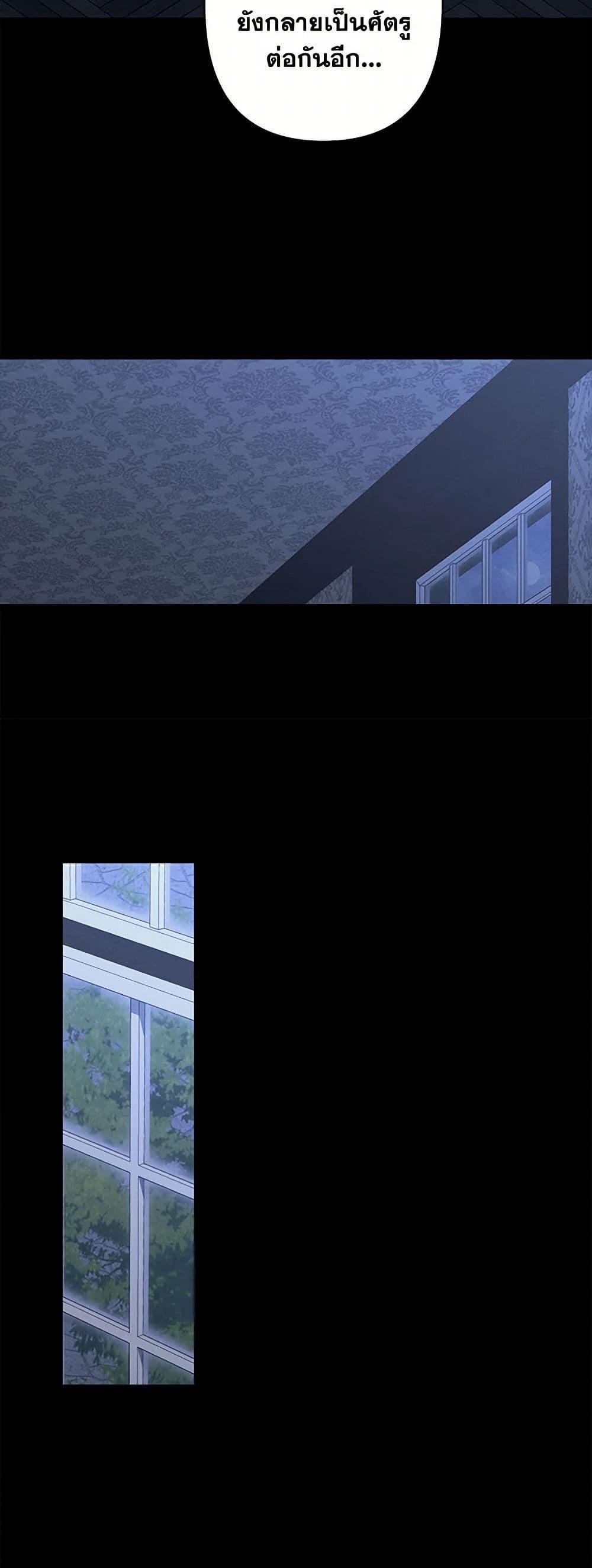 How to Survive as a Maid in a Horror Game ตอนที่ 70 47