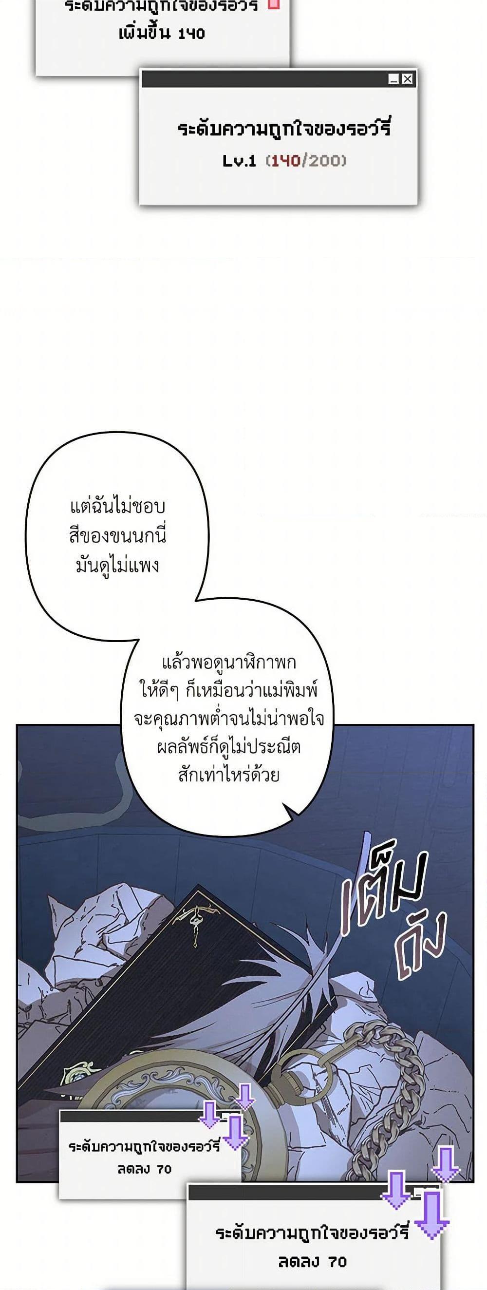 How to Survive as a Maid in a Horror Game ตอนที่ 70 39