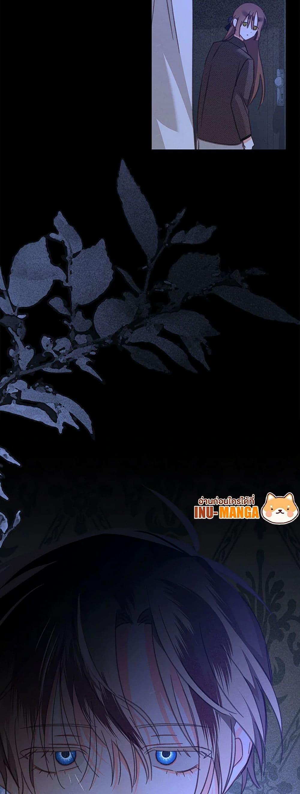 How to Survive as a Maid in a Horror Game ตอนที่ 70 49