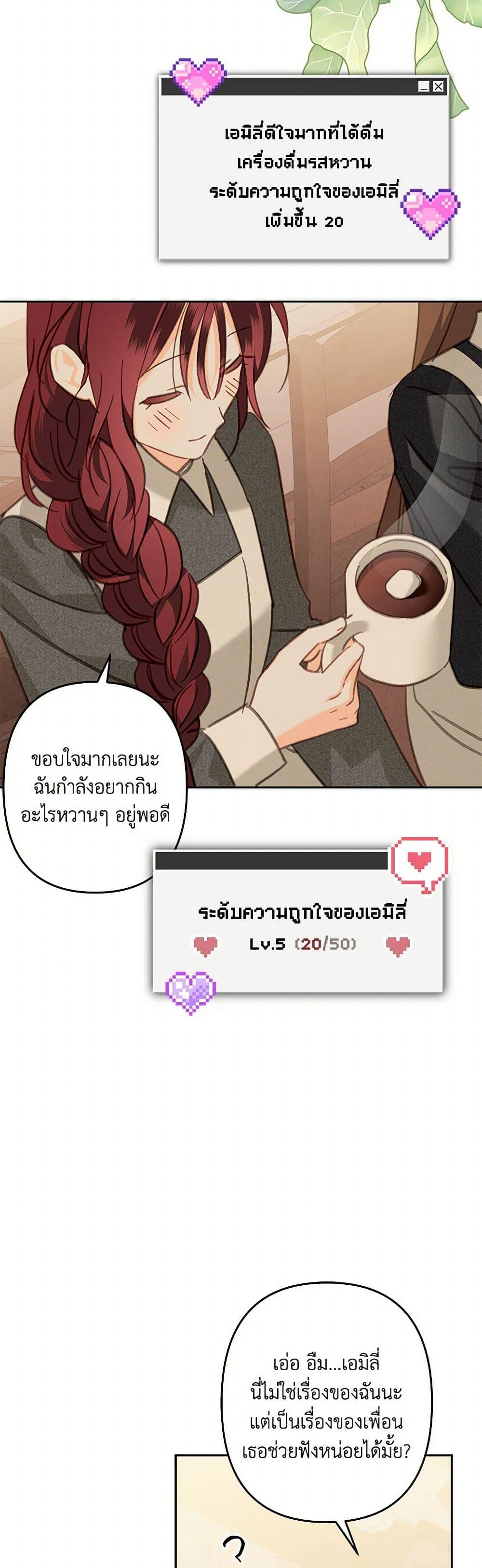 How to Survive as a Maid in a Horror Game ตอนที่ 68 3