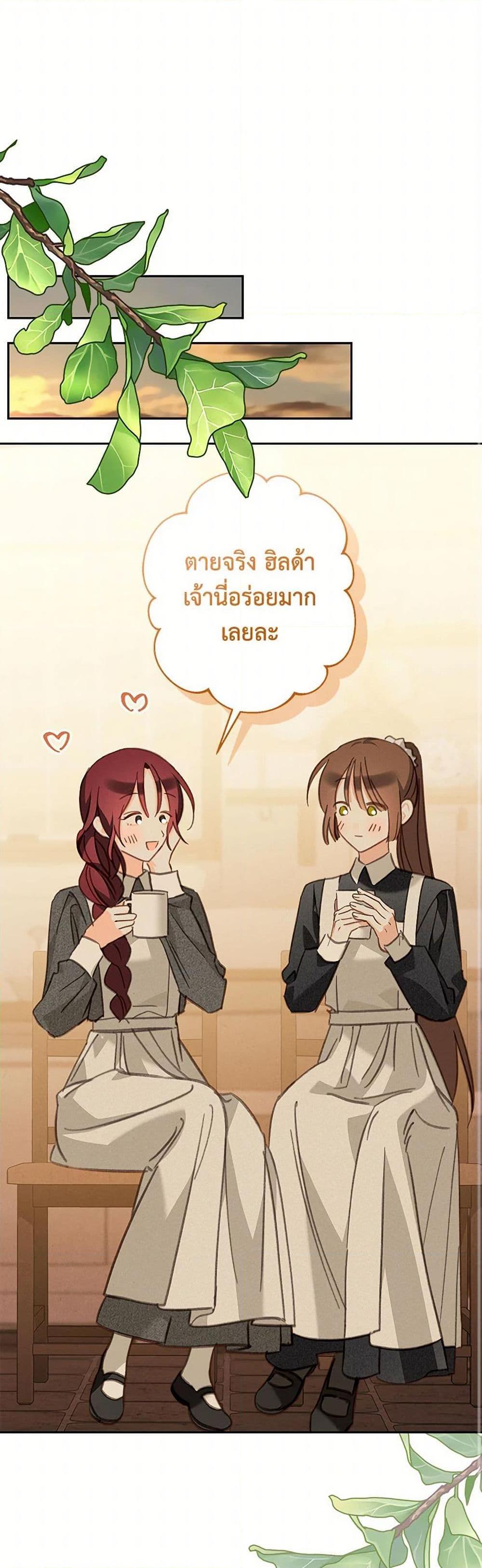 How to Survive as a Maid in a Horror Game ตอนที่ 68 2
