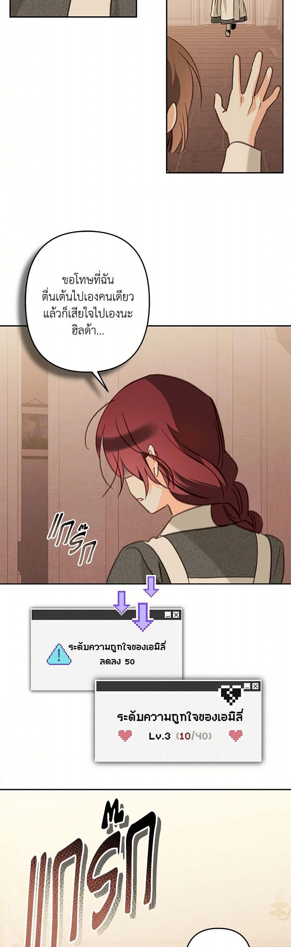 How to Survive as a Maid in a Horror Game ตอนที่ 68 12
