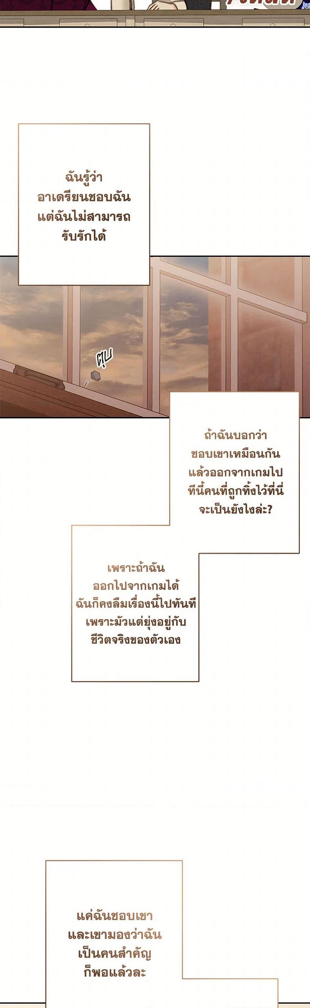 How to Survive as a Maid in a Horror Game ตอนที่ 68 20