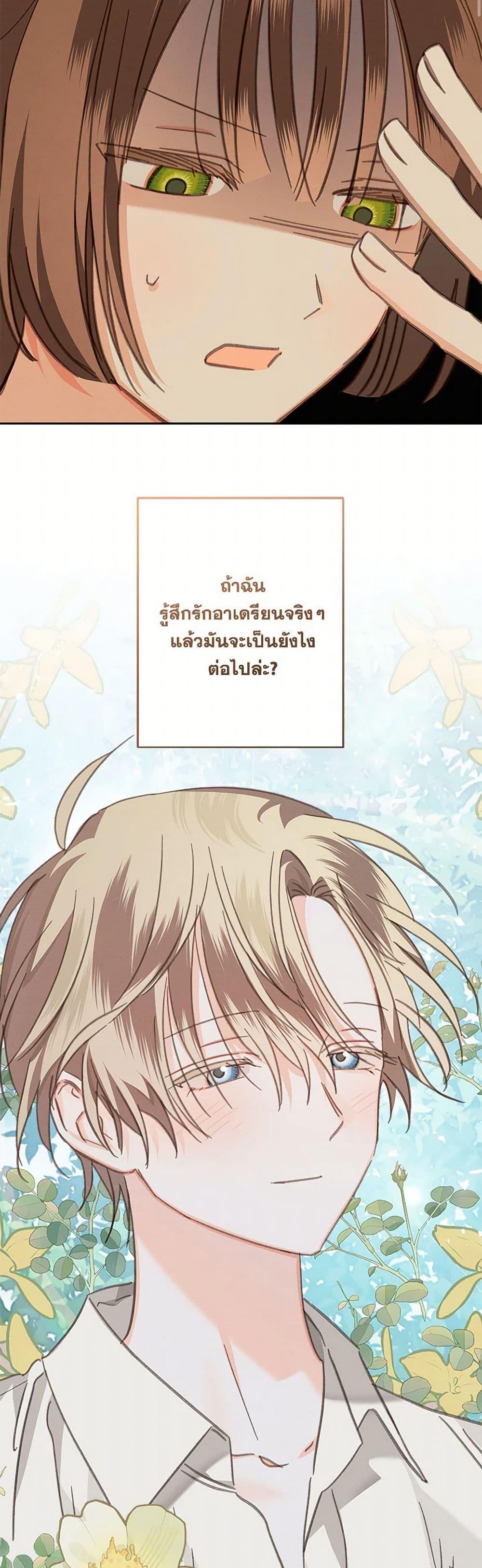 How to Survive as a Maid in a Horror Game ตอนที่ 68 17