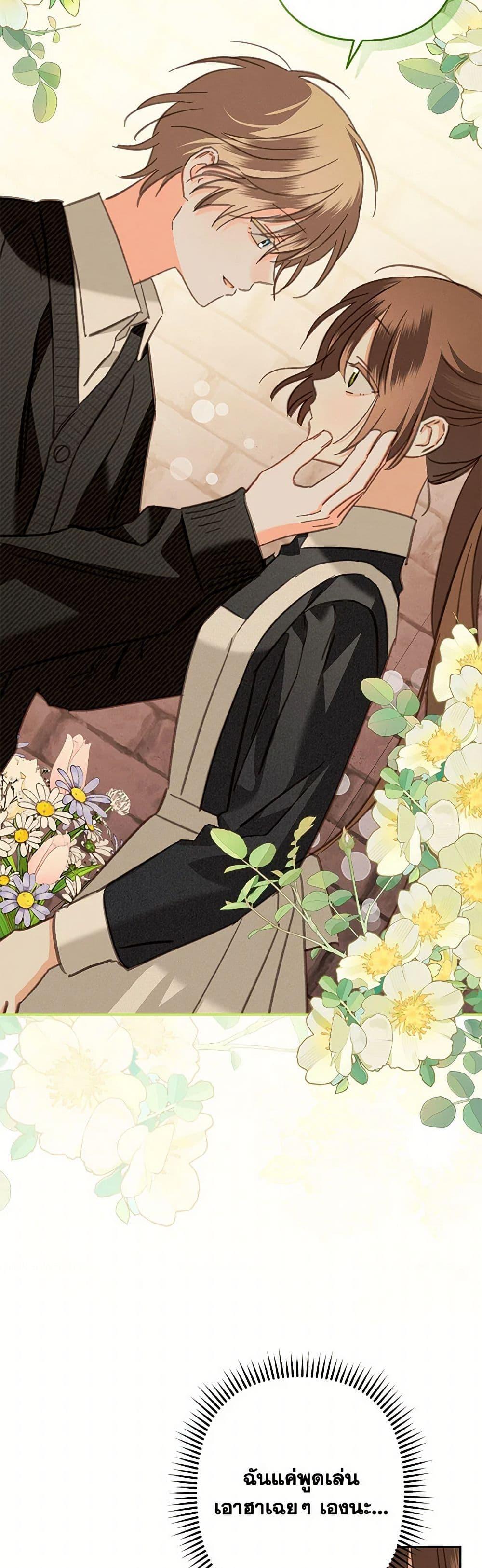 How to Survive as a Maid in a Horror Game ตอนที่ 68 28