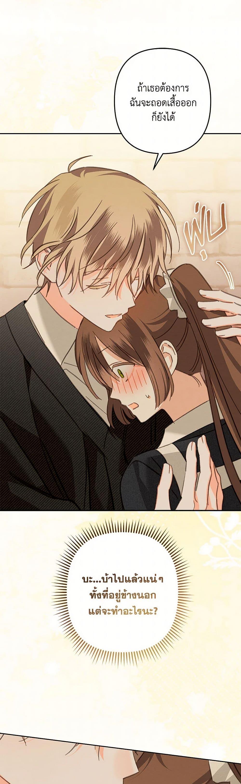 How to Survive as a Maid in a Horror Game ตอนที่ 68 32
