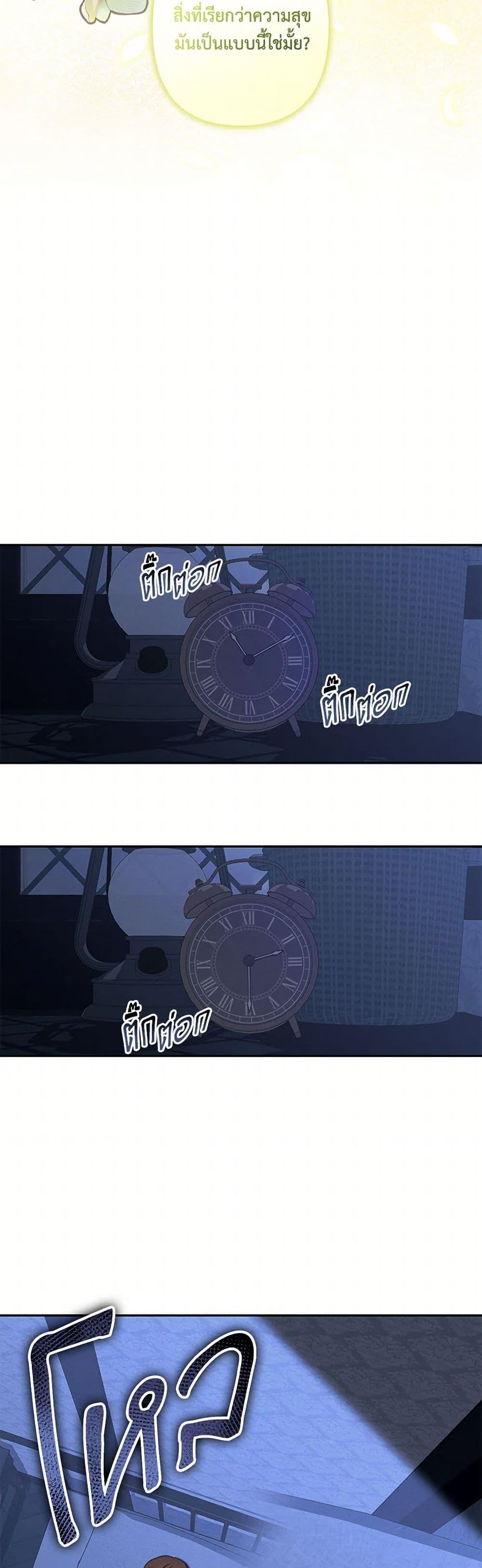 How to Survive as a Maid in a Horror Game ตอนที่ 68 38