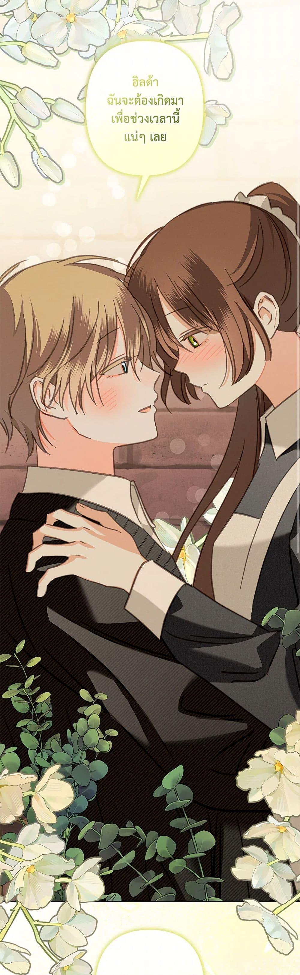 How to Survive as a Maid in a Horror Game ตอนที่ 68 37