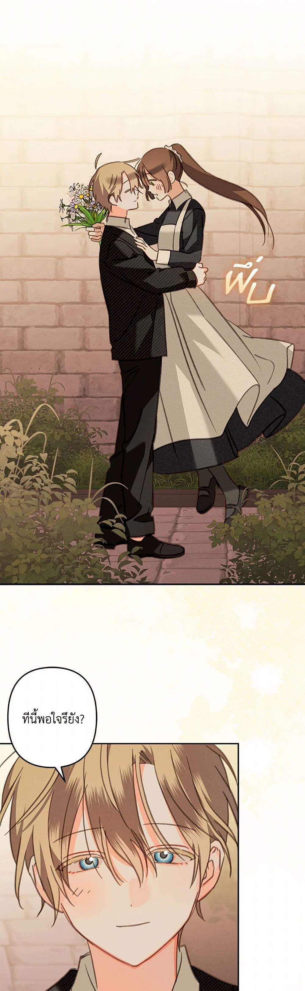 How to Survive as a Maid in a Horror Game ตอนที่ 68 35