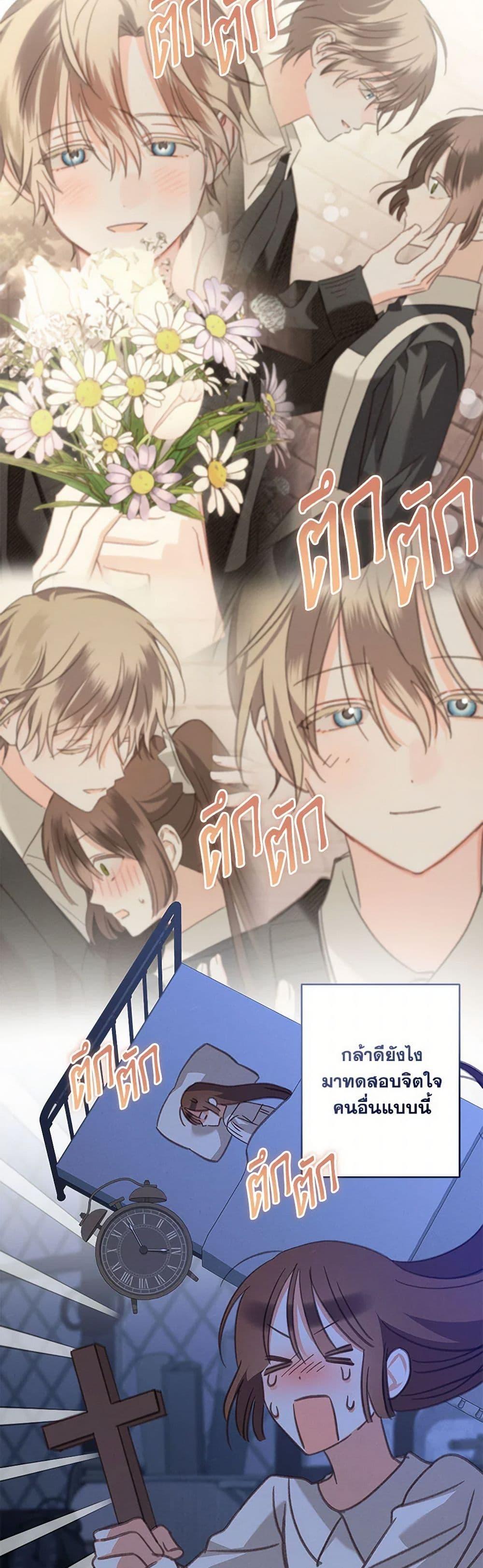 How to Survive as a Maid in a Horror Game ตอนที่ 68 40