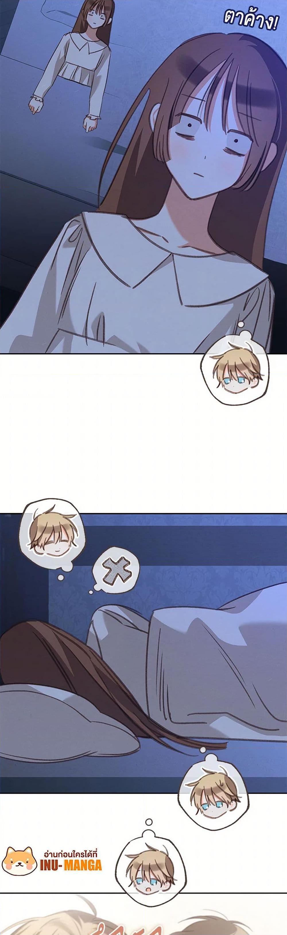 How to Survive as a Maid in a Horror Game ตอนที่ 68 39