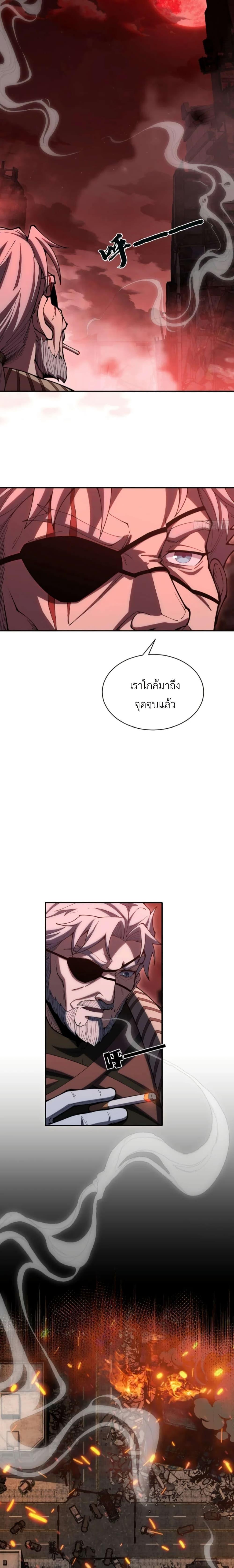Radiance of Tribulation: The Old Man Leads the Way ตอนที่ 1 14