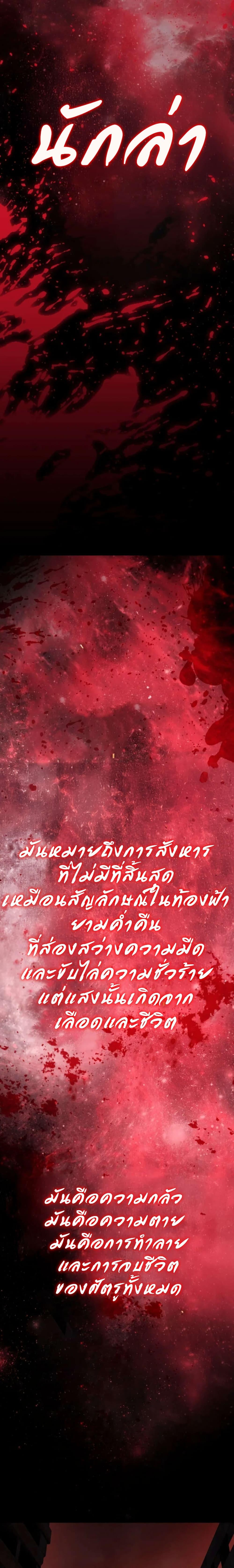 Radiance of Tribulation: The Old Man Leads the Way ตอนที่ 1 12