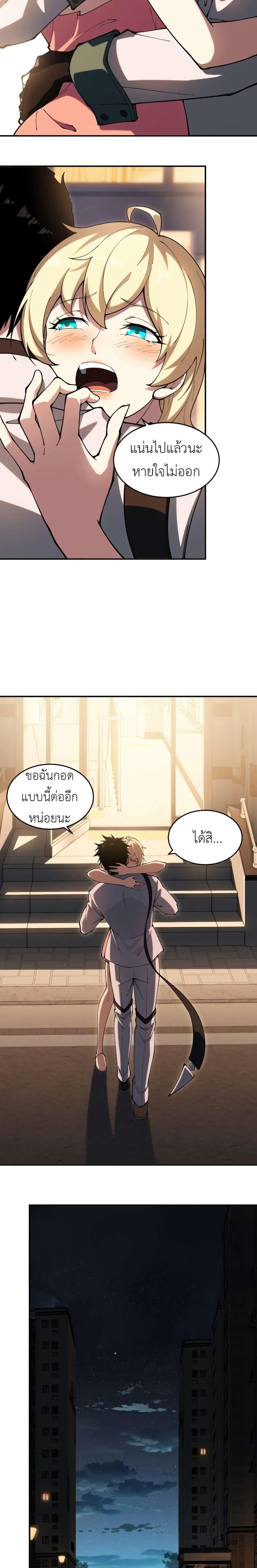 Radiance of Tribulation: The Old Man Leads the Way ตอนที่ 3 2