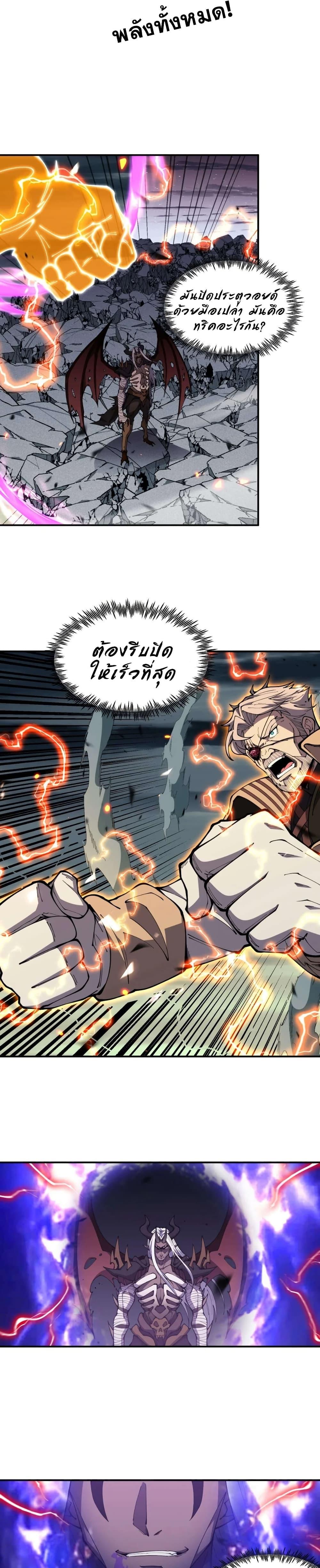 Radiance of Tribulation: The Old Man Leads the Way ตอนที่ 5 11