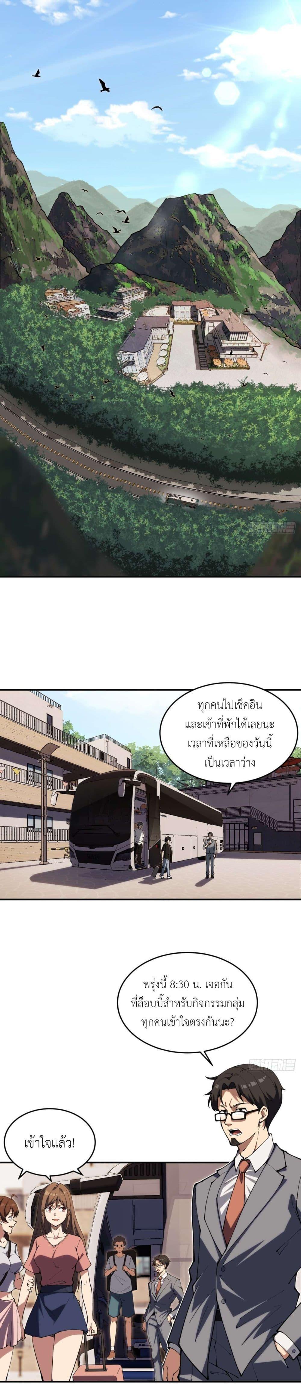 Radiance of Tribulation: The Old Man Leads the Way ตอนที่ 7 1