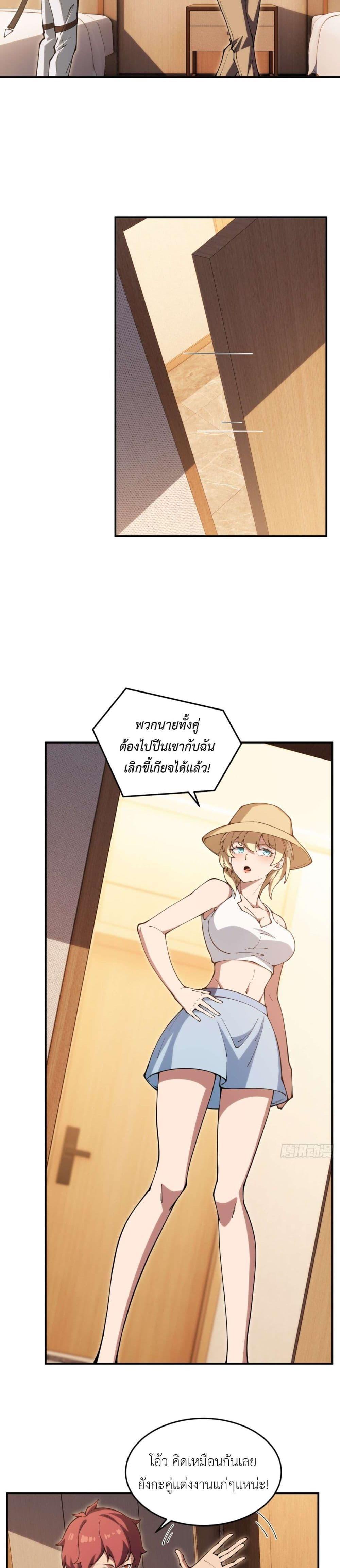 Radiance of Tribulation: The Old Man Leads the Way ตอนที่ 7 10
