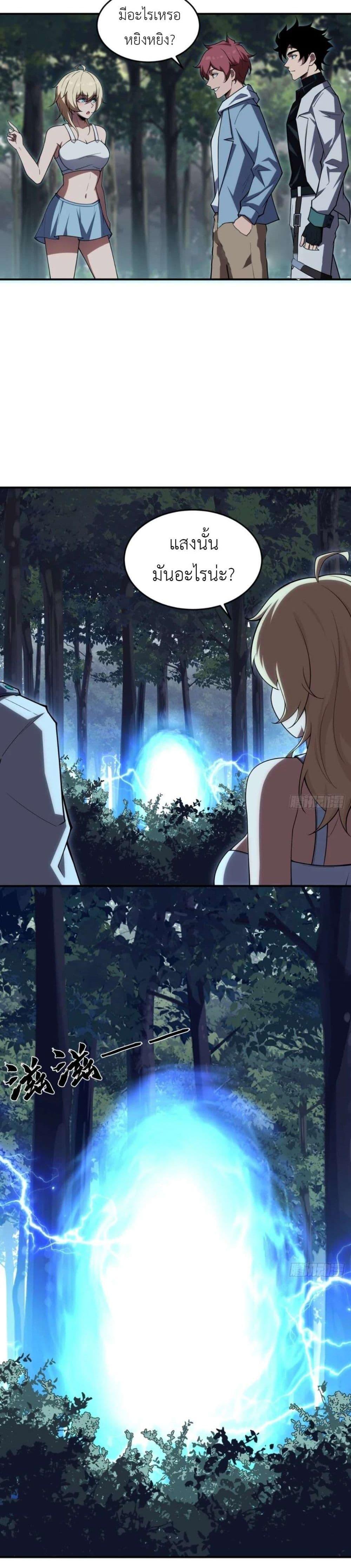 Radiance of Tribulation: The Old Man Leads the Way ตอนที่ 8 10