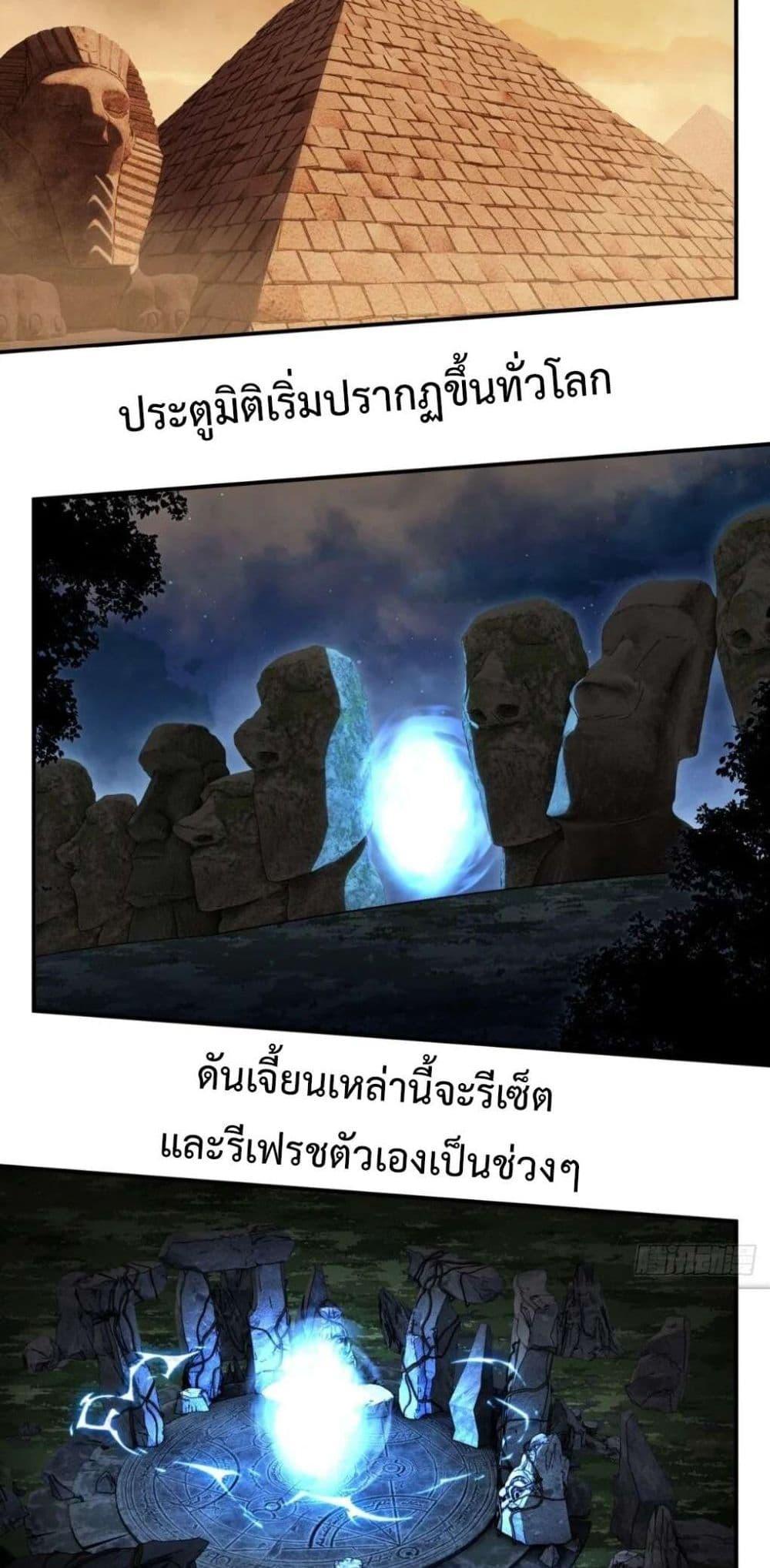 Radiance of Tribulation: The Old Man Leads the Way ตอนที่ 9 2