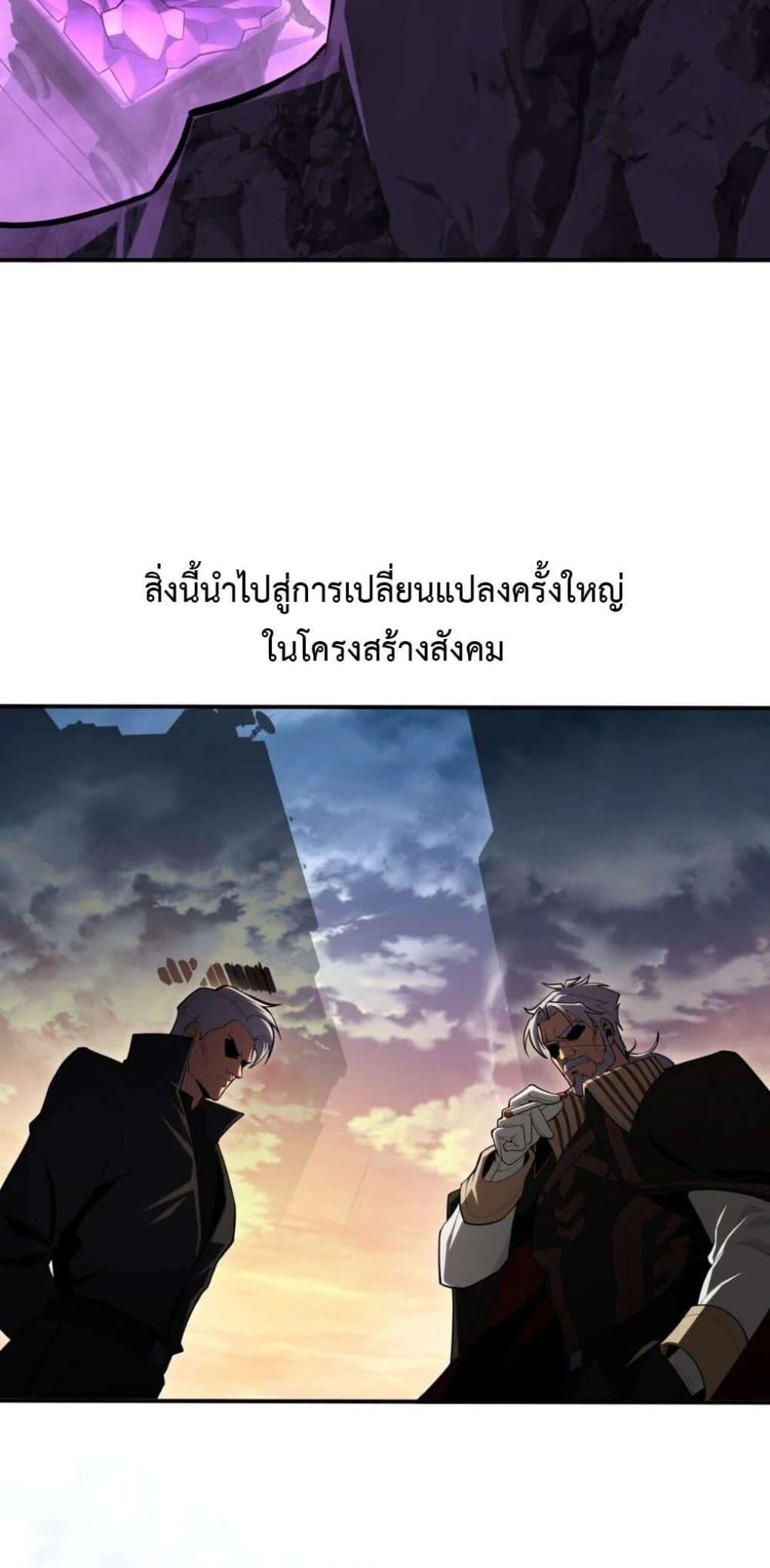 Radiance of Tribulation: The Old Man Leads the Way ตอนที่ 9 5