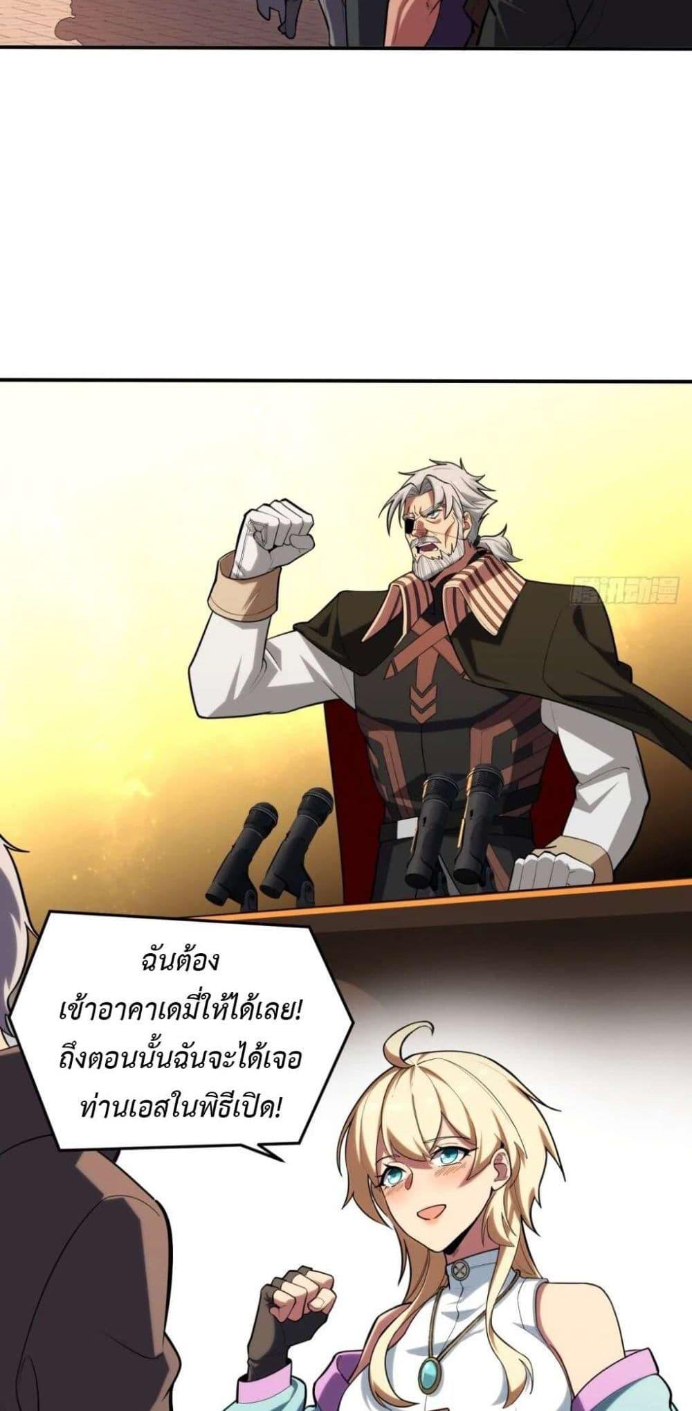 Radiance of Tribulation: The Old Man Leads the Way ตอนที่ 9 7