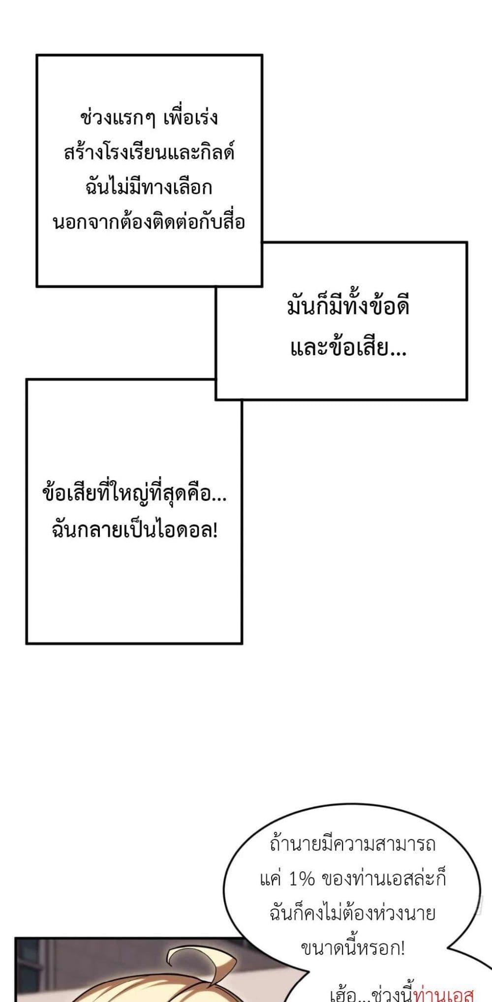 Radiance of Tribulation: The Old Man Leads the Way ตอนที่ 9 12