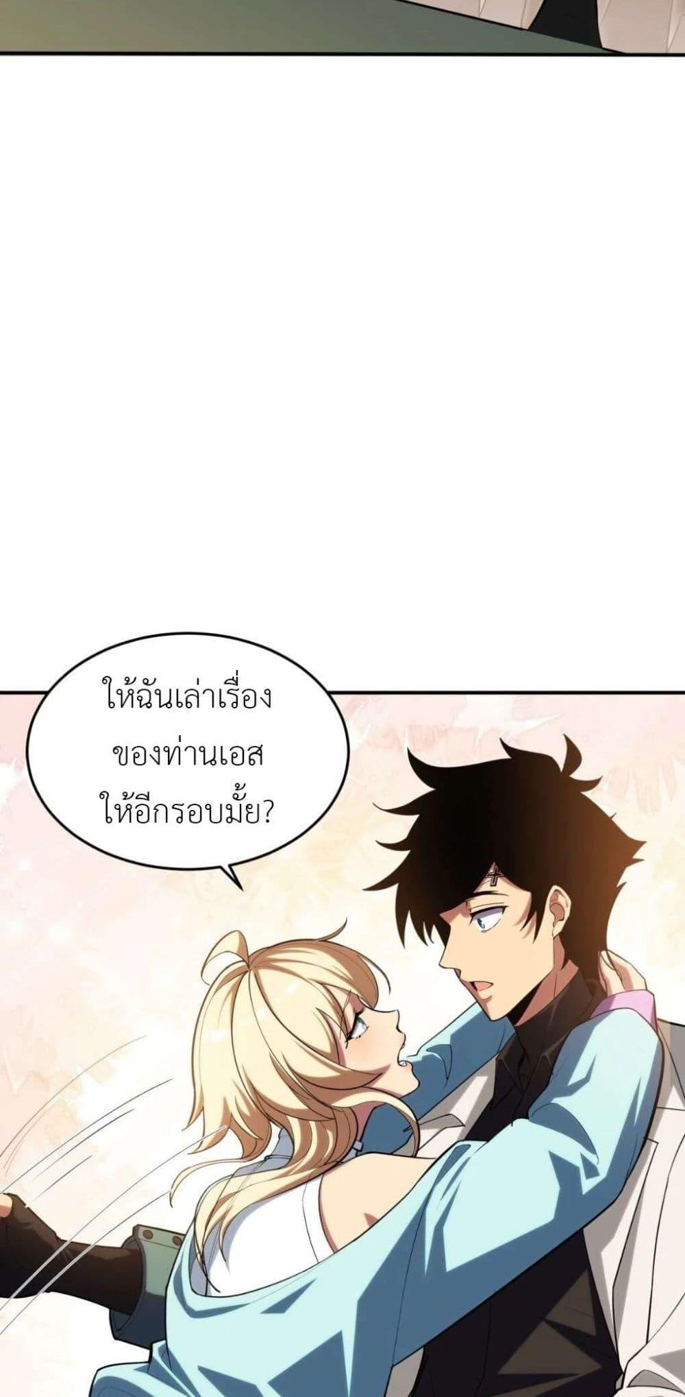 Radiance of Tribulation: The Old Man Leads the Way ตอนที่ 9 10