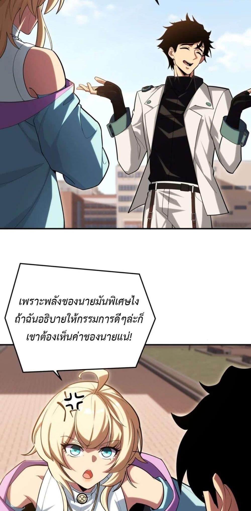 Radiance of Tribulation: The Old Man Leads the Way ตอนที่ 9 14