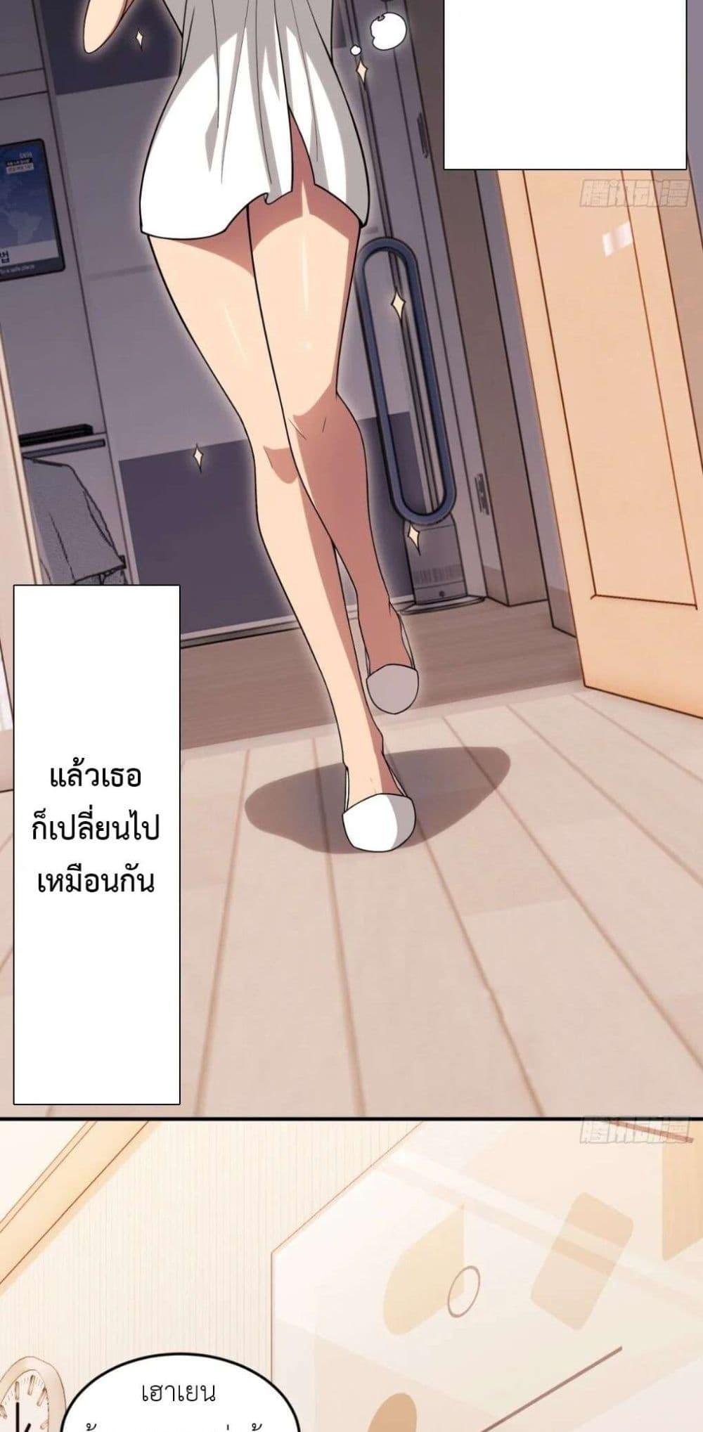 Radiance of Tribulation: The Old Man Leads the Way ตอนที่ 9 27