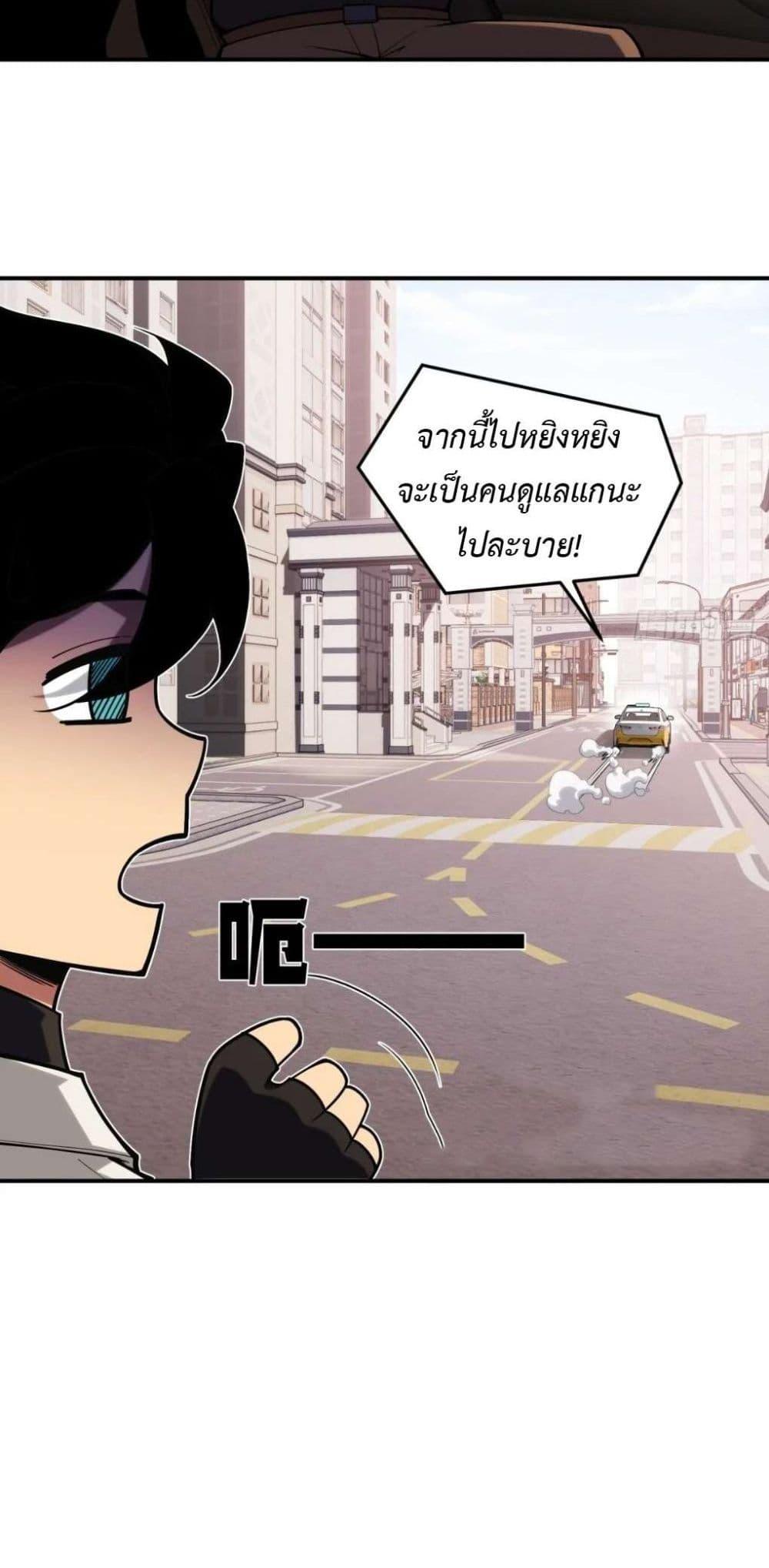 Radiance of Tribulation: The Old Man Leads the Way ตอนที่ 9 33