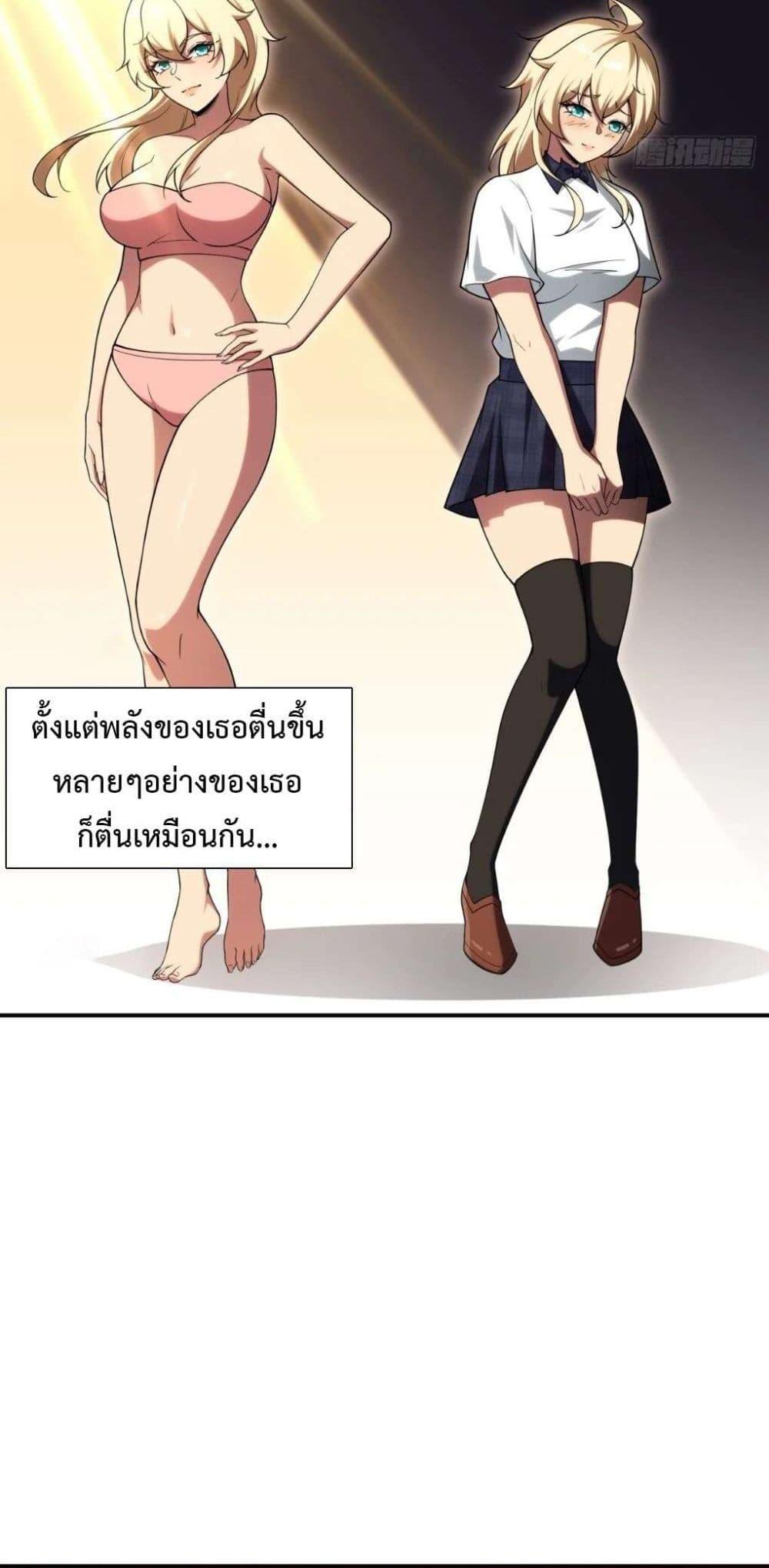 Radiance of Tribulation: The Old Man Leads the Way ตอนที่ 9 29