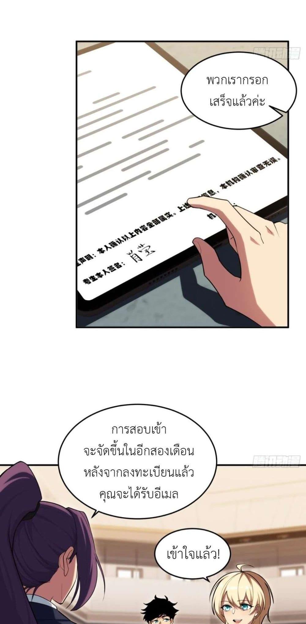Radiance of Tribulation: The Old Man Leads the Way ตอนที่ 9 36