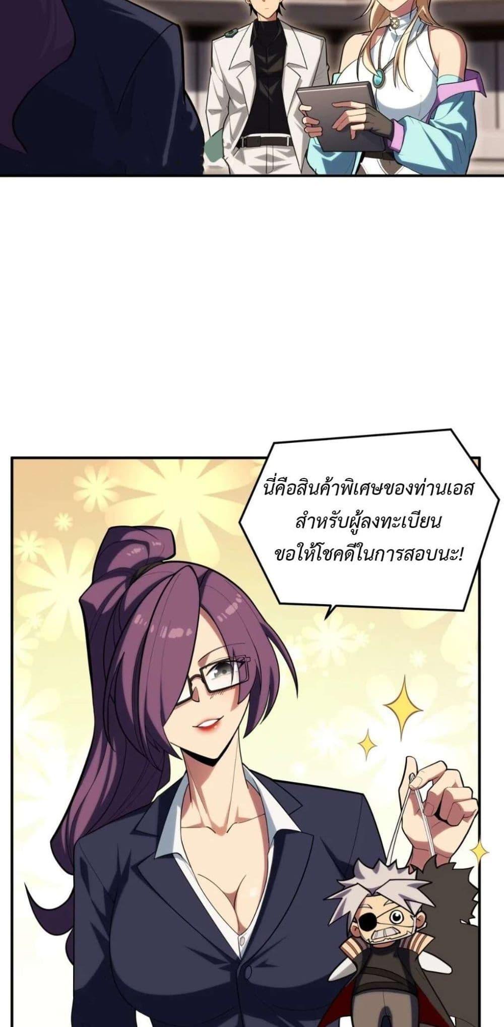 Radiance of Tribulation: The Old Man Leads the Way ตอนที่ 9 37