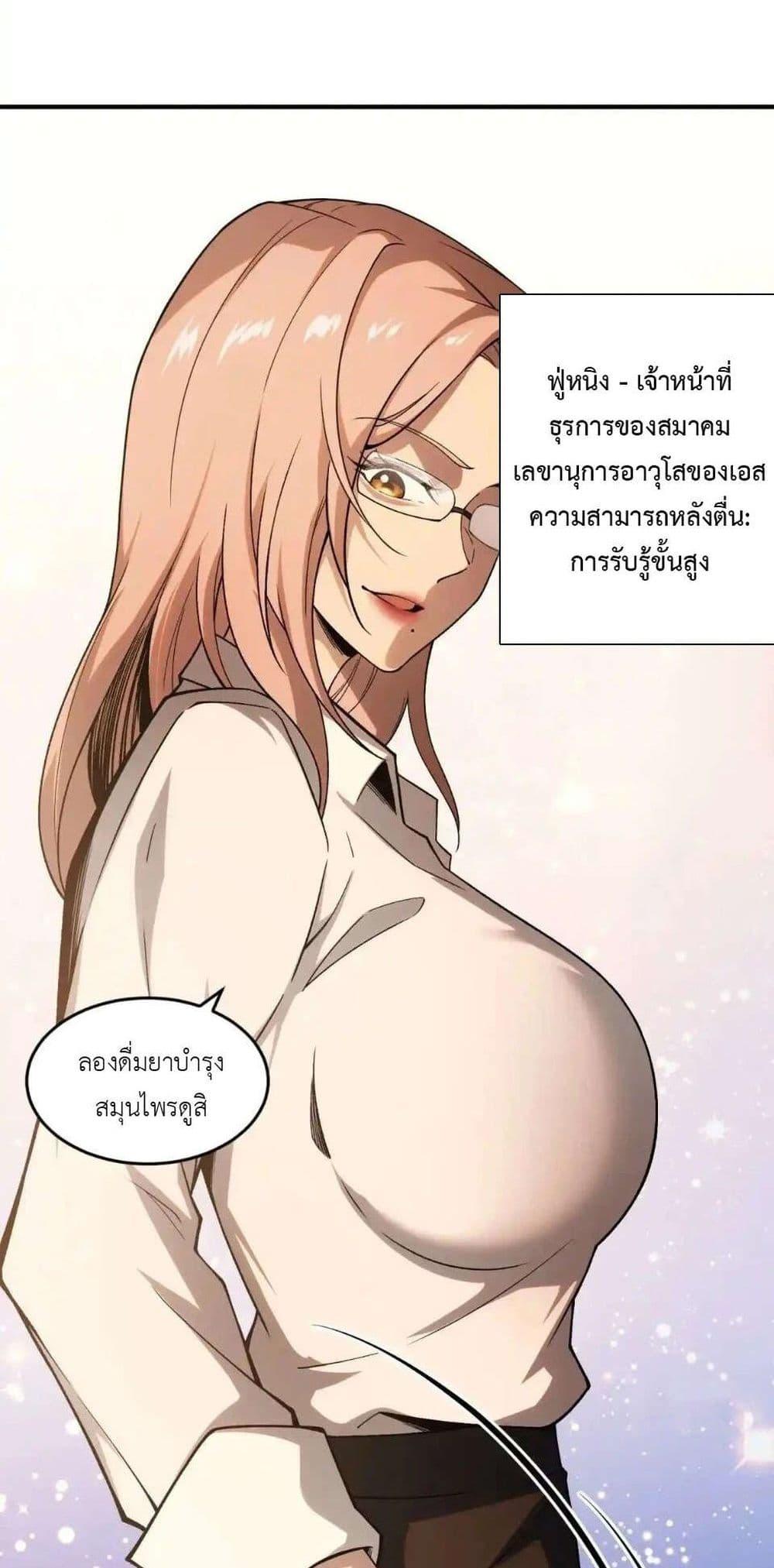 Radiance of Tribulation: The Old Man Leads the Way ตอนที่ 10 6