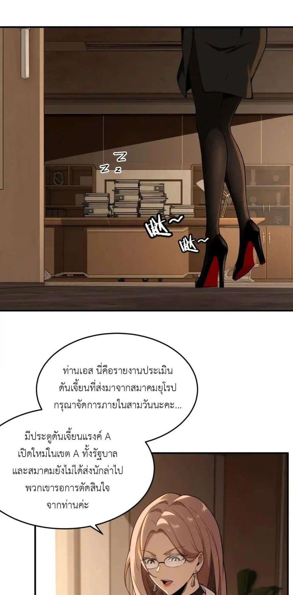 Radiance of Tribulation: The Old Man Leads the Way ตอนที่ 10 3
